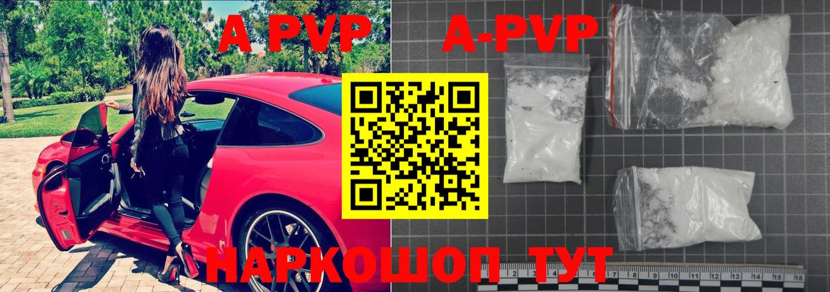 Бузулук  Alpha PVP  A-PVP СК КРИС  Alfa_PVP СК КРИС  Вход с VPN  A PVP Соль 