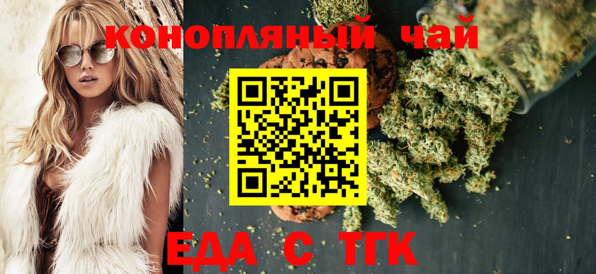 Cannafood конопля  Вход с VPN  Бузулук 
