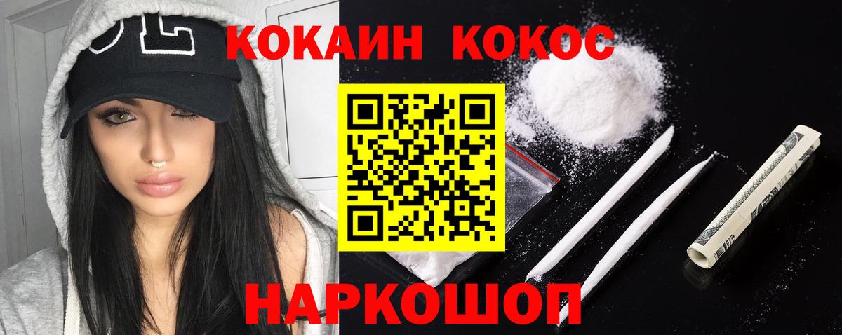 Cocaine Fish Scale Бузулук