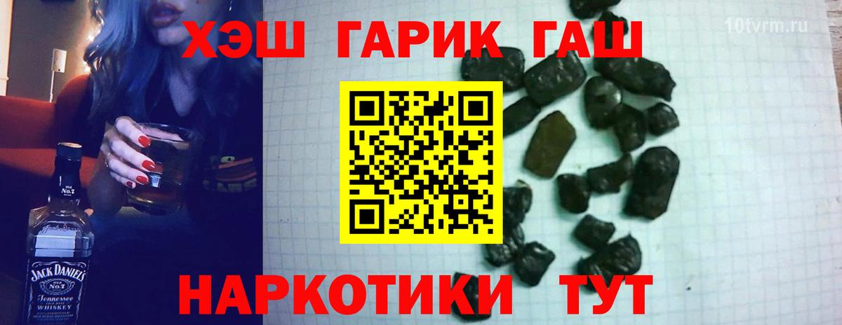 ГАШИШ Изолятор Бузулук