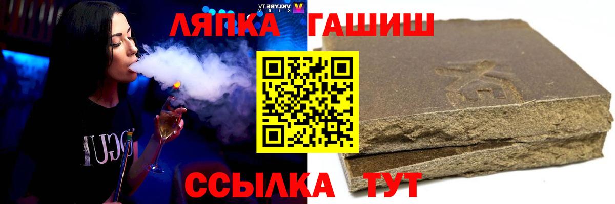 Бузулук  ГАШ  Вход с VPN  ГАШИШ гашик 