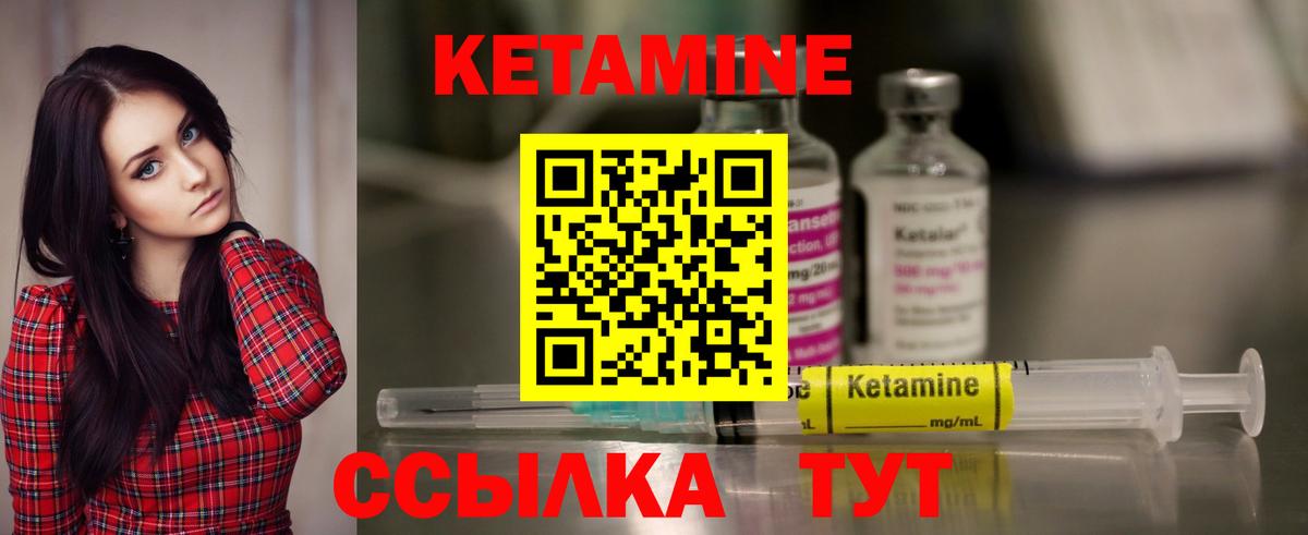 Бузулук  КЕТАМИН ketamine  Вход с VPN 