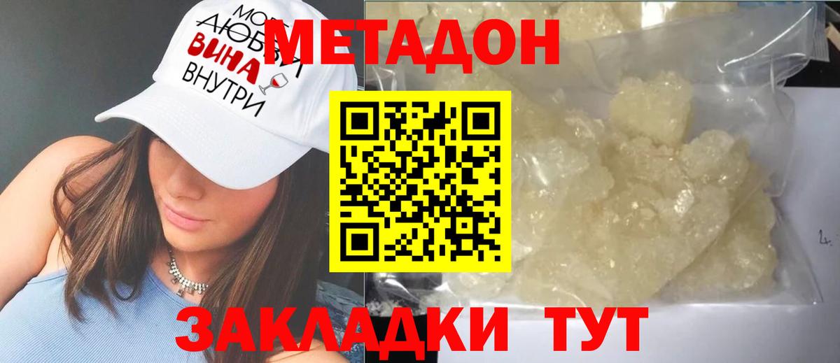 МЕТАДОН мёд  Вход с VPN  МЕТАДОН methadone  Бузулук 