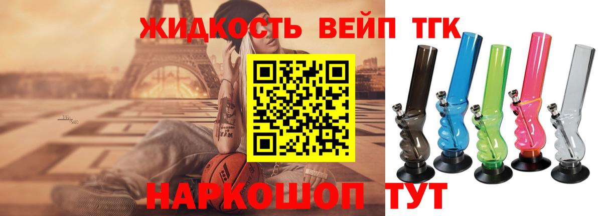 ТГК вейп с тгк Бузулук