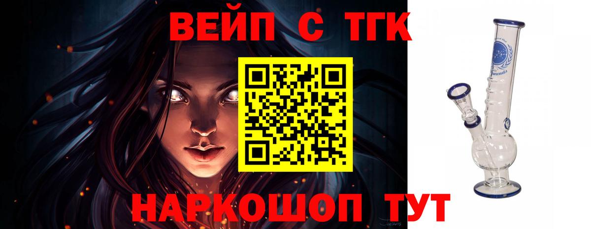 Бузулук  ТГК жижа  сколько стоит  Вход с VPN 