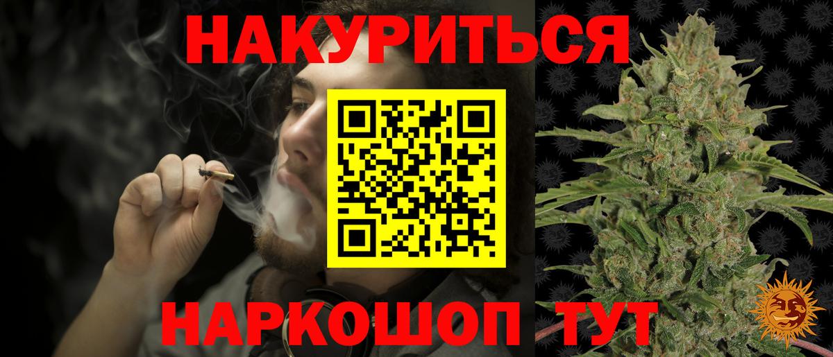 Бузулук  Каннабис сатива  Конопля Amnesia  Канабис гибрид  Вход с VPN 